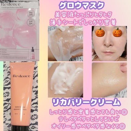 リデンス チェリートーン&スポットコレクターアンプル/redence/美容液を使ったクチコミ(4枚目)