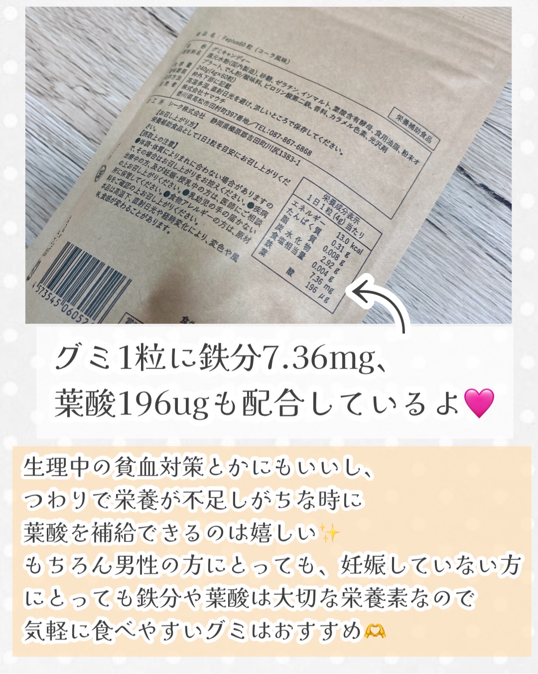 Feplus/鎌倉ライフ/美容サプリメントを使ったクチコミ（3枚目）