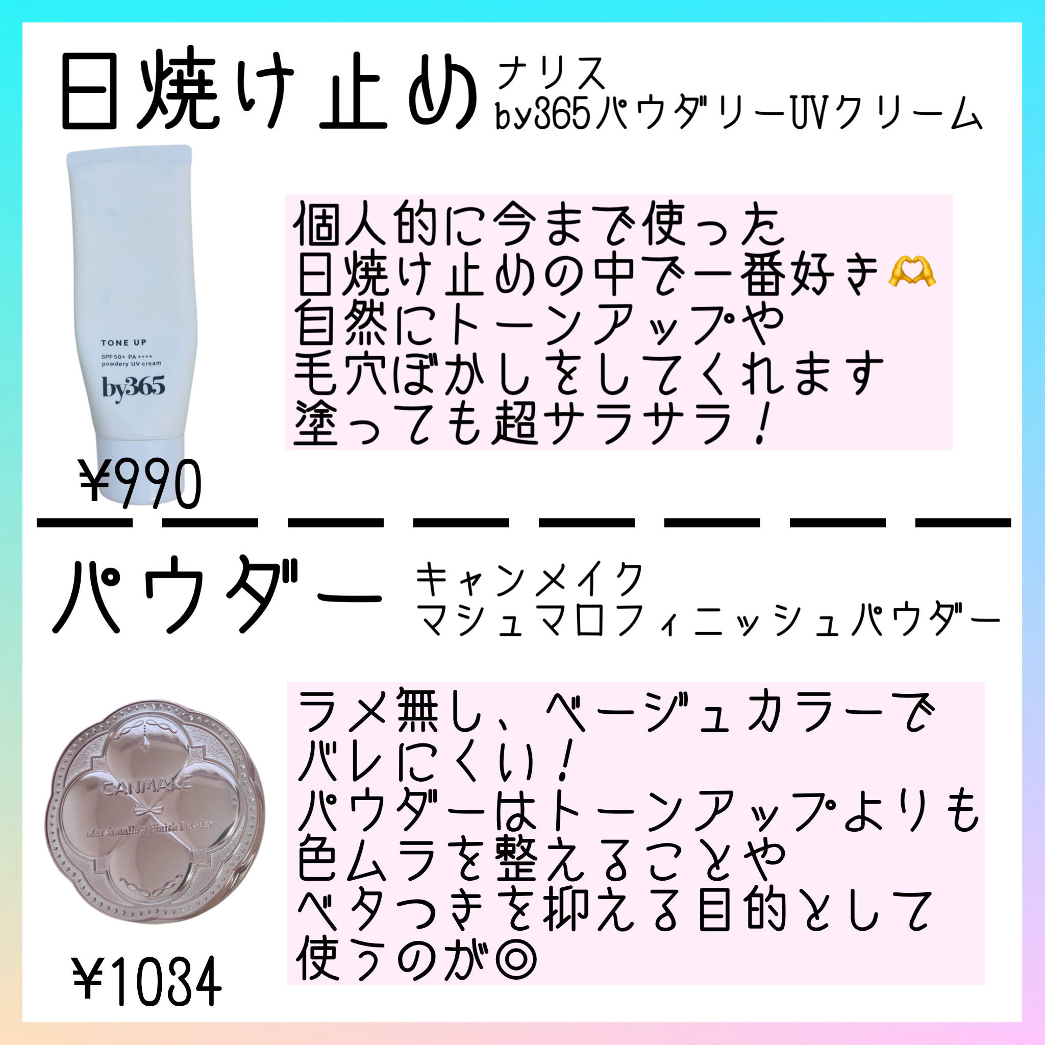 クリームチーク/キャンメイク/ジェル・クリームチークを使ったクチコミ（2枚目）