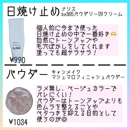 クリームチーク/キャンメイク/ジェル・クリームチークを使ったクチコミ(2枚目)