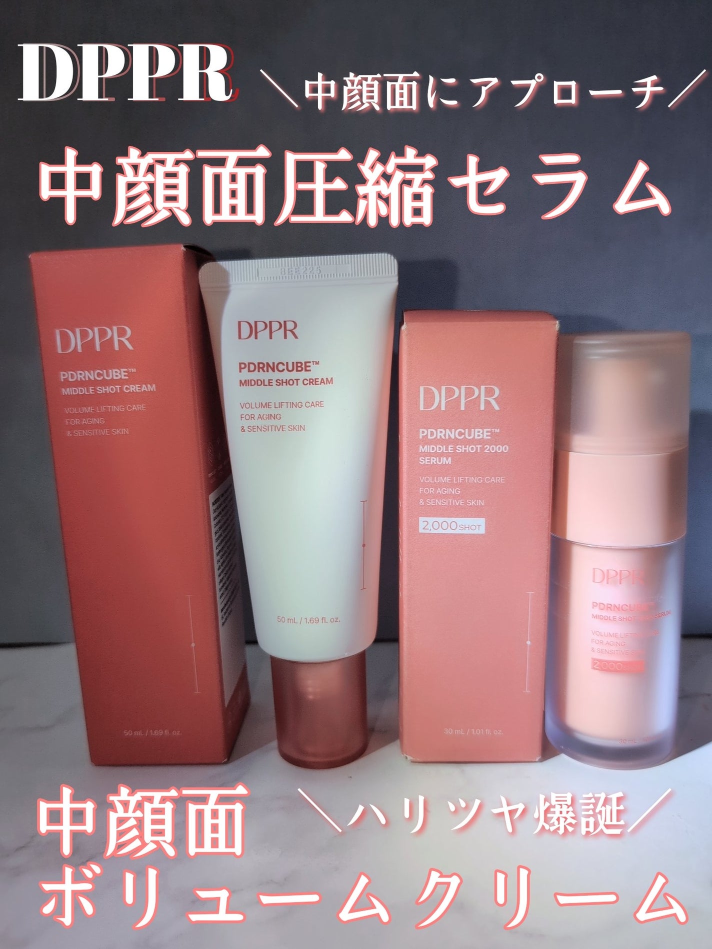 PDRNキューブセラム/DPPR/美容液を使ったクチコミ(1枚目)