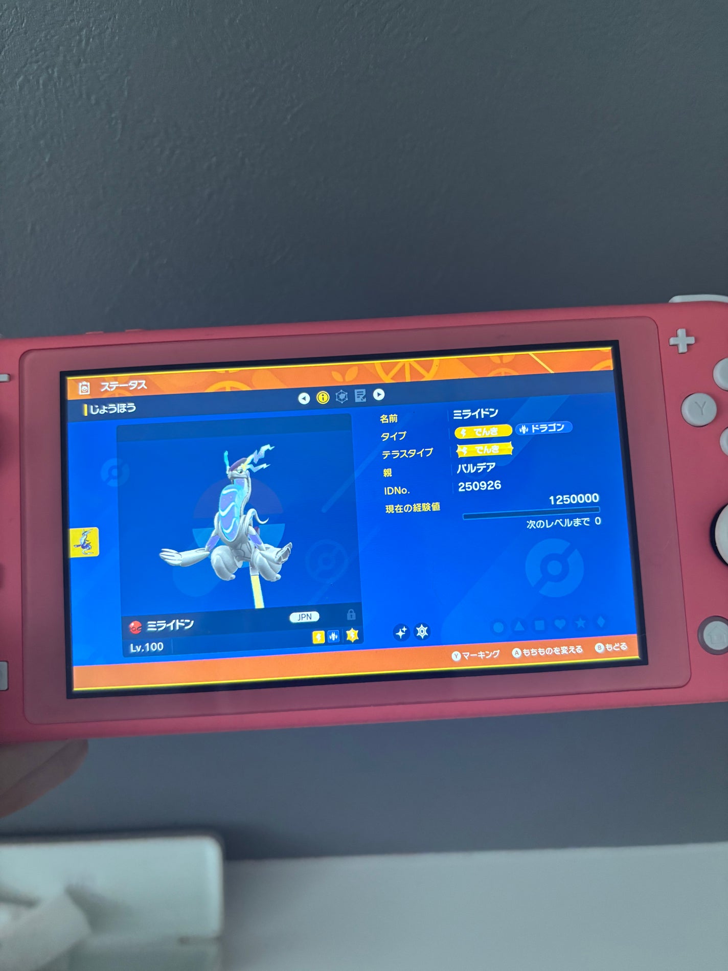 ぷぅぴぃ《紫コス部💜💗》 on LIPS 「シリアルコードもらいに行きましたか?色違いのミライドンとコライ..」(4枚目)