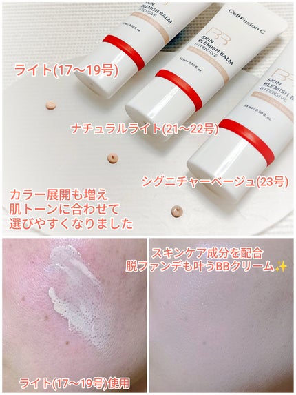スキンブレミッシュバームインテンシブ/Cell Fusion C(セルフュージョンシー)/BBクリームを使ったクチコミ(3枚目)