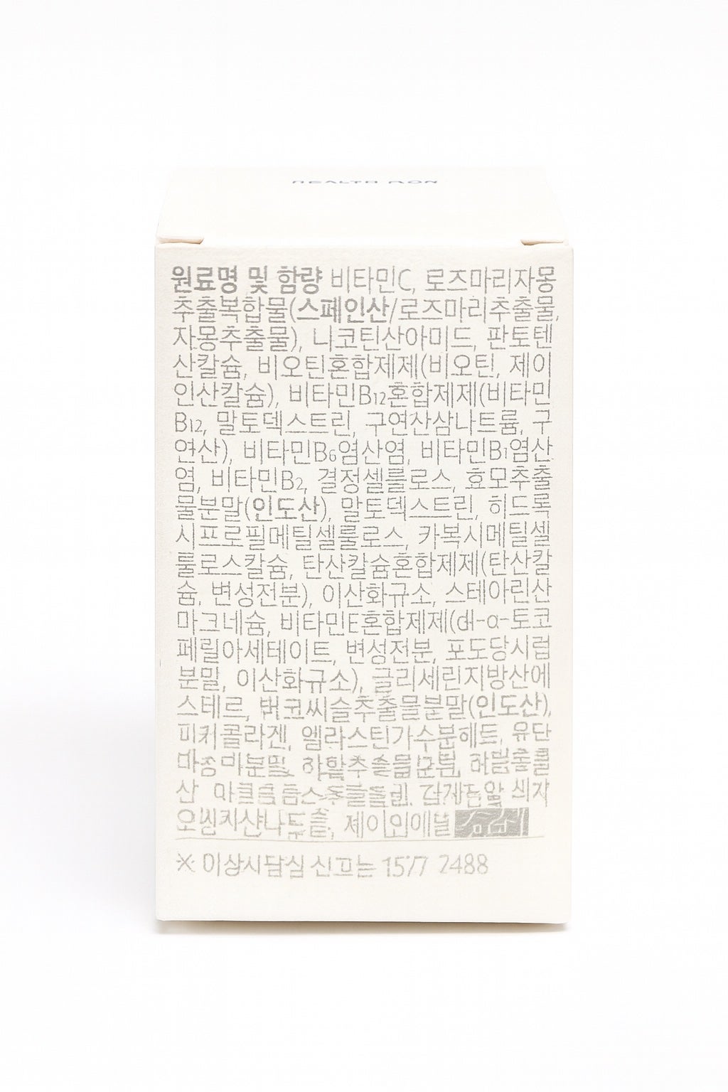 サファーデイ スノー/canteen9/美容サプリメントを使ったクチコミ(2枚目)