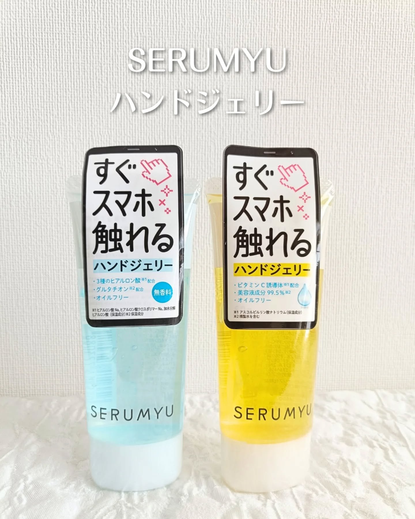セラミュ ハンドジェリー HA/ナリスアップ/ハンドクリームを使ったクチコミ（1枚目）