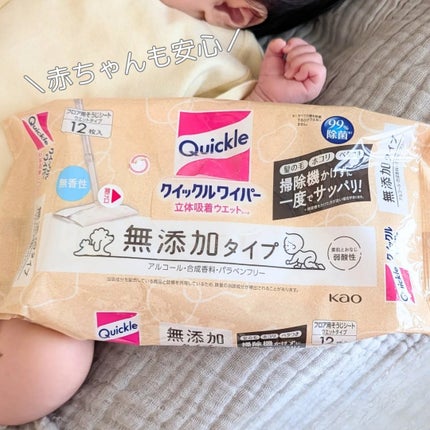 ゆー on LIPS 「クイックルさまから商品提供いただきました!赤ちゃんが床をハイハ..」(3枚目)