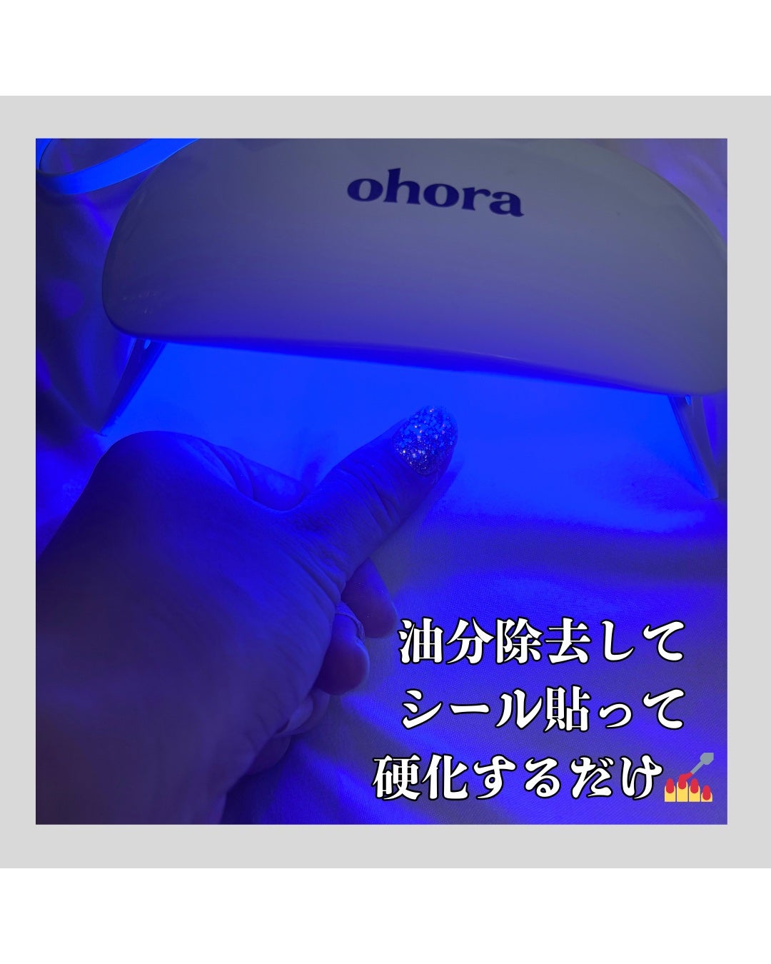 セミキュアジェルネイル(ハンド)/ohora/ネイルシールを使ったクチコミ(3枚目)