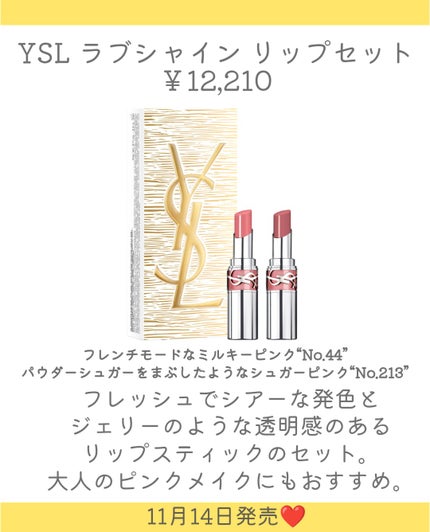 YSL ミニ フレグランスセット/YVES SAINT LAURENT BEAUTE/香水(レディース)を使ったクチコミ(8枚目)