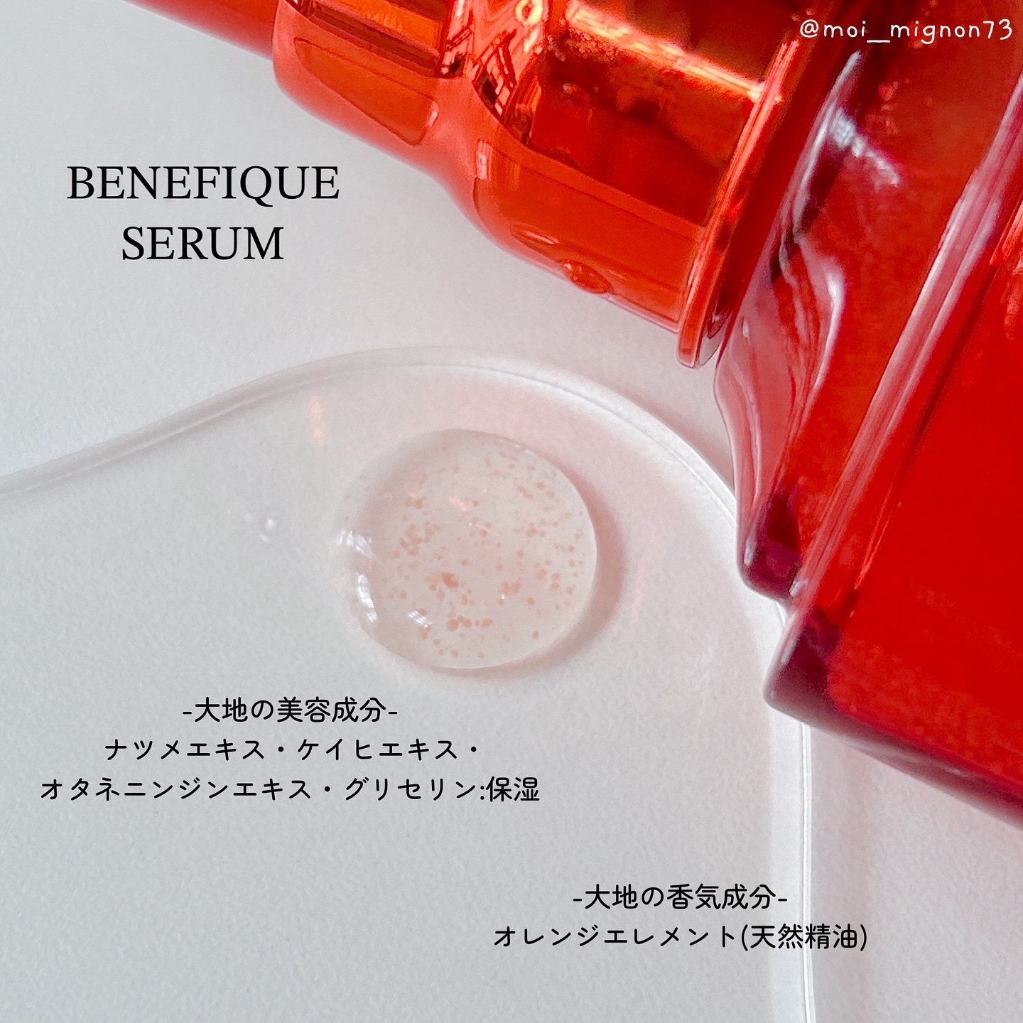 ベネフィーク セラム/BENEFIQUE/美容液を使ったクチコミ（3枚目）