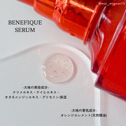 ベネフィーク セラム/BENEFIQUE/美容液を使ったクチコミ(3枚目)