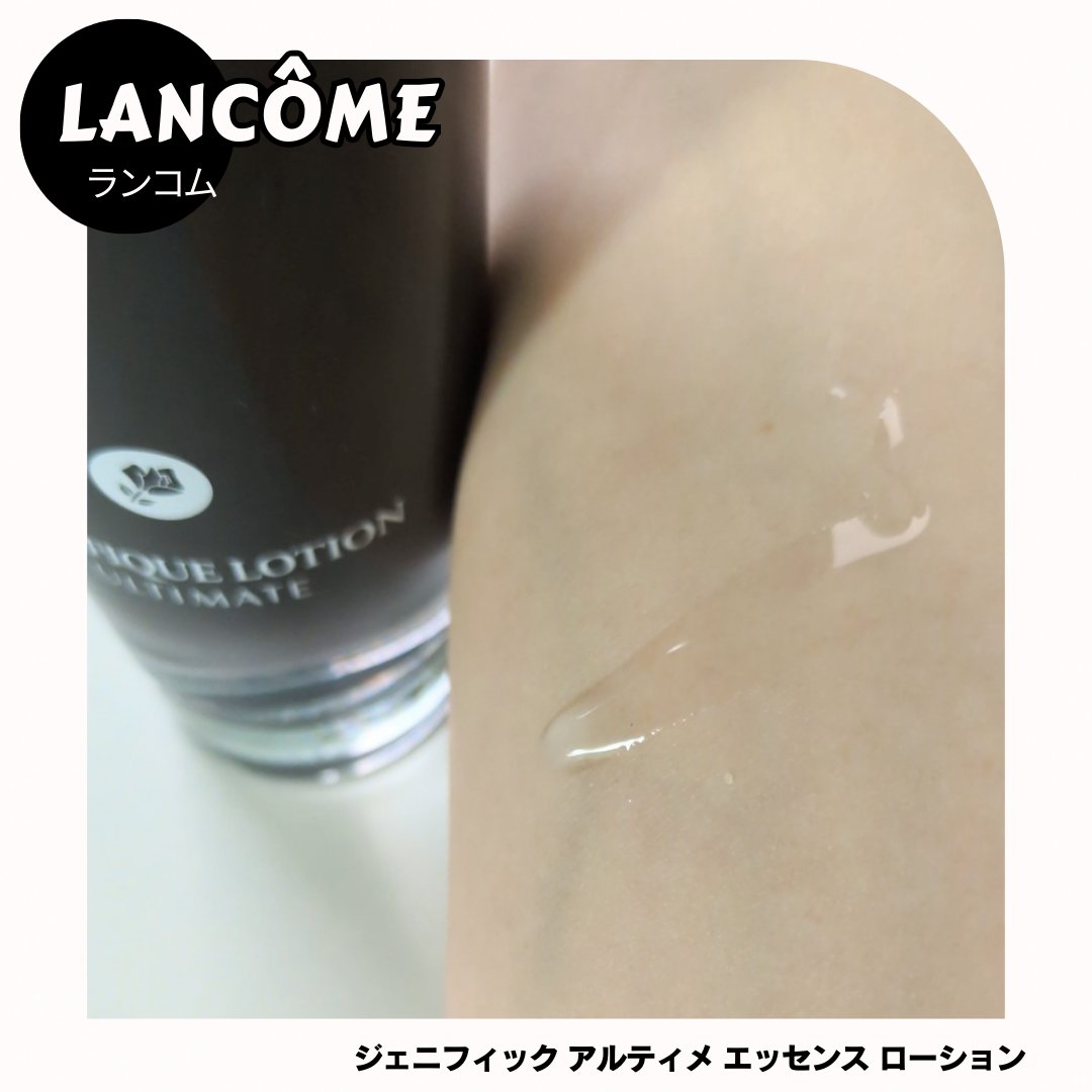 ジェニフィック アルティメ エッセンス ローション/LANCOME/化粧水を使ったクチコミ（2枚目）