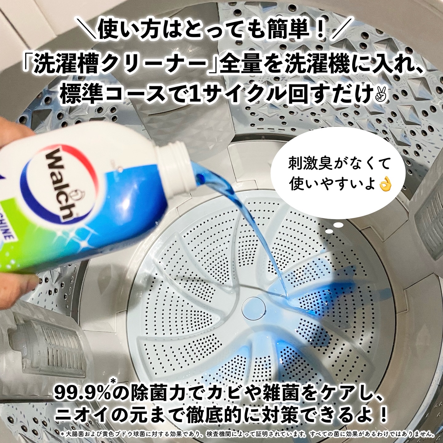 洗濯槽クリーナー/ウォルシュ/その他ランドリー用品を使ったクチコミ（3枚目）