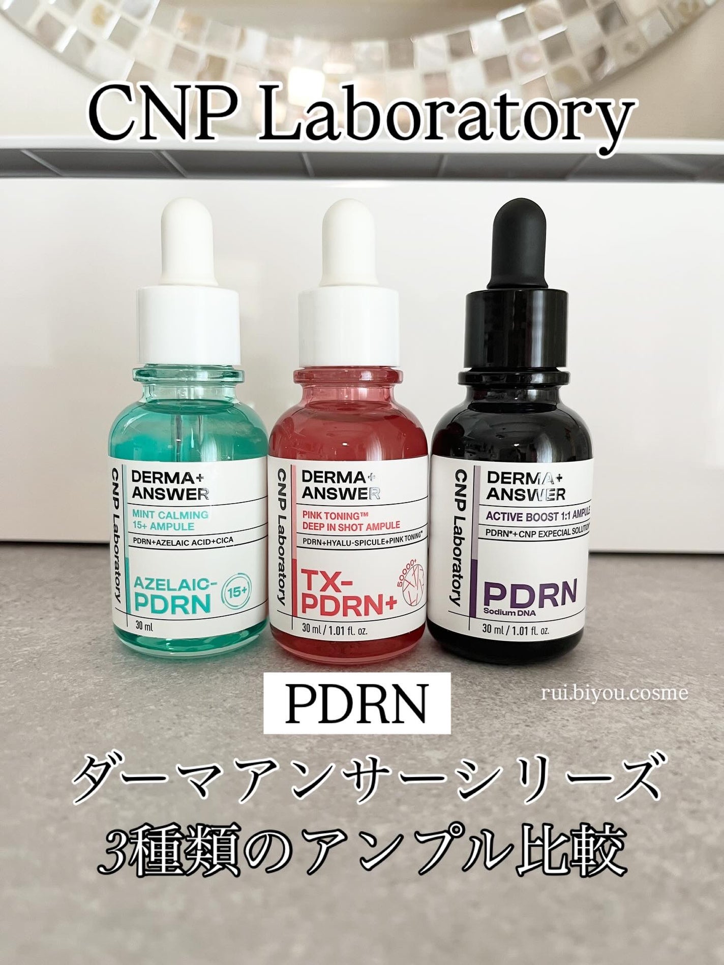 ダーマアンサー PDRN アクティブブースト1:1アンプル/CNP Laboratory/美容液を使ったクチコミ(1枚目)