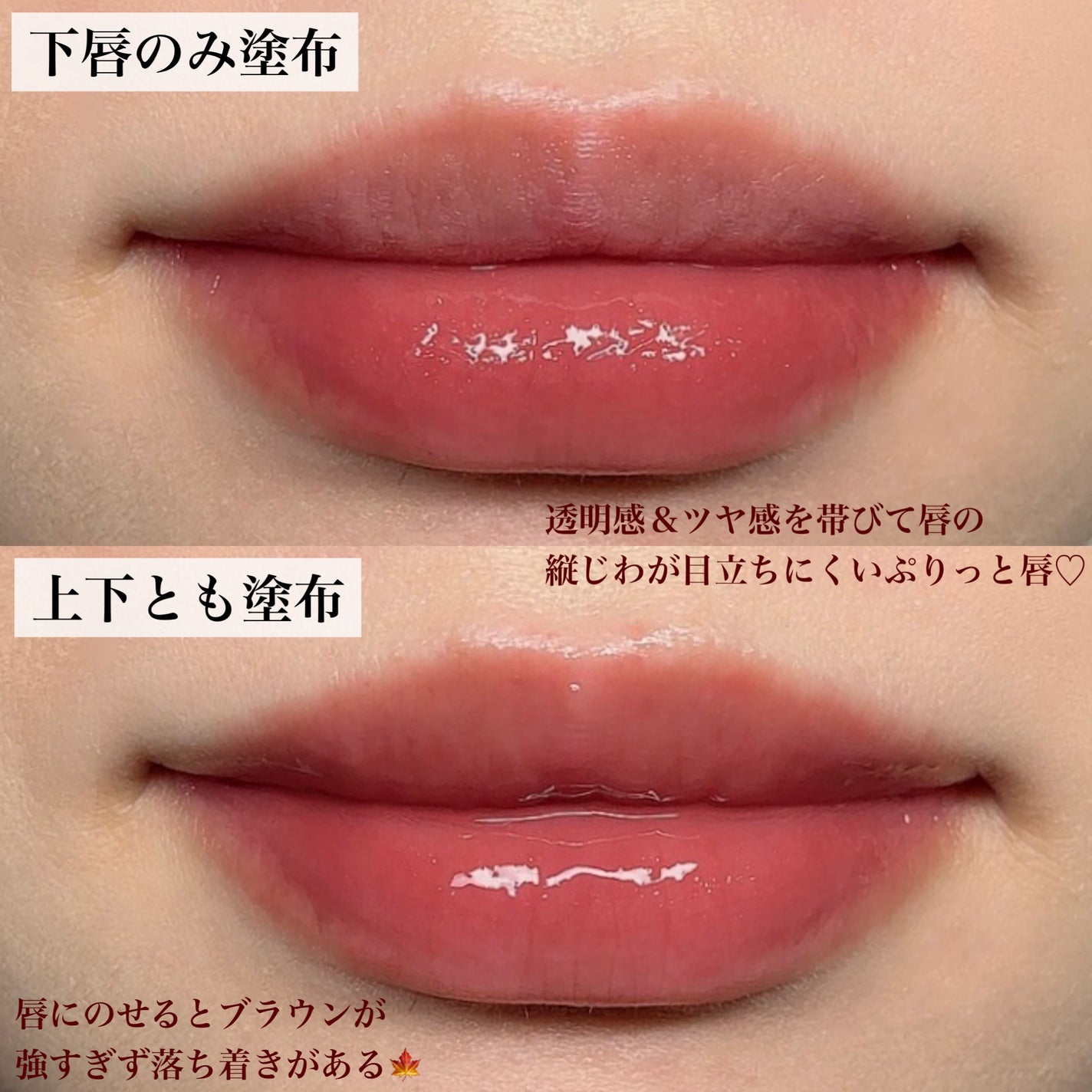 センシュアルヌードグロス/HERA/リップグロスを使ったクチコミ(5枚目)