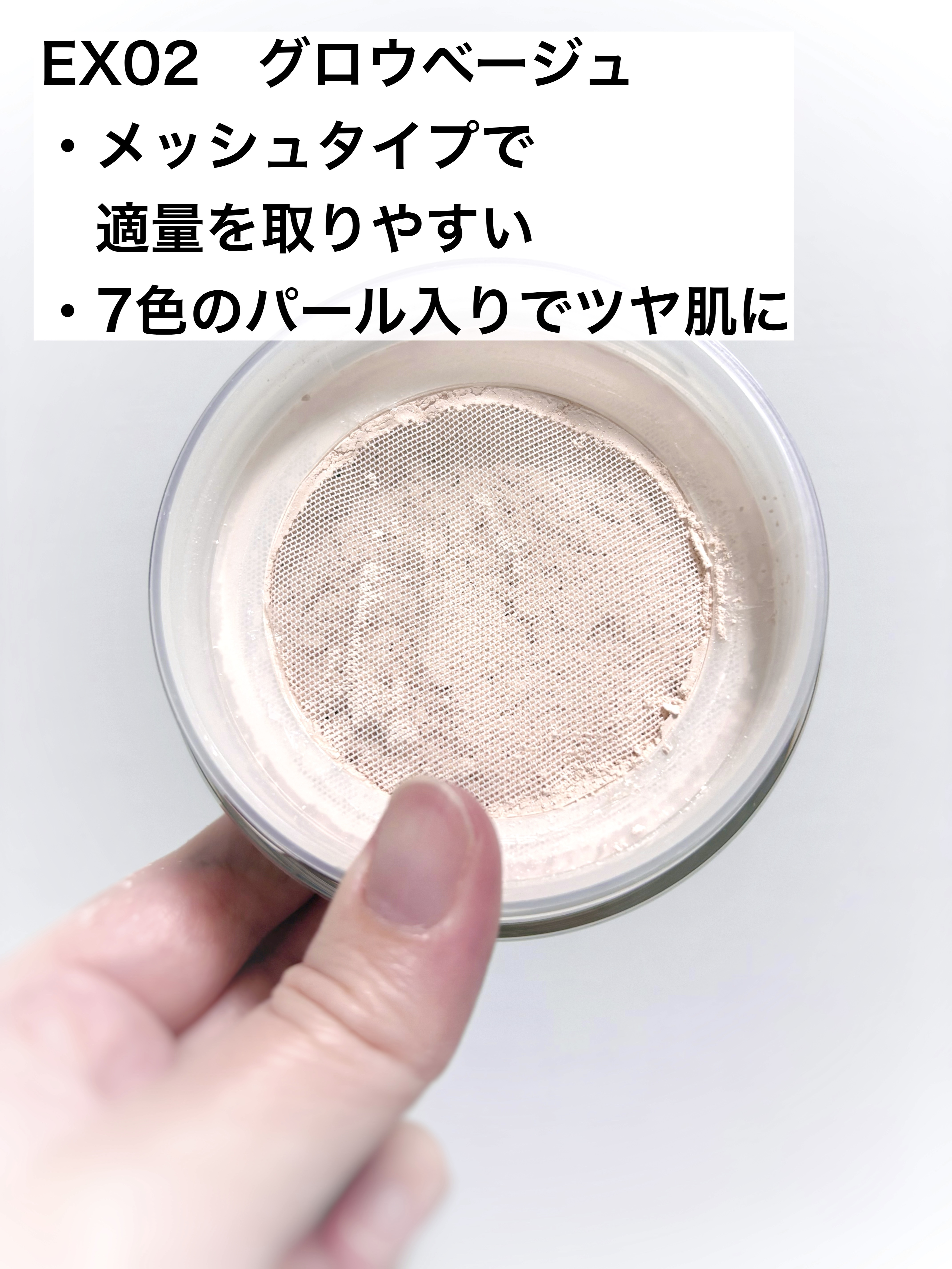 エクストラリッチ セラムインパウダー/excel/ルースパウダーを使ったクチコミ（3枚目）