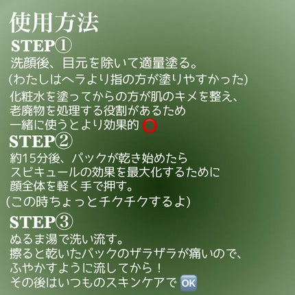 ティーツリーハーブピーリングパック/WellDerma/洗い流すパック・マスクを使ったクチコミ(3枚目)