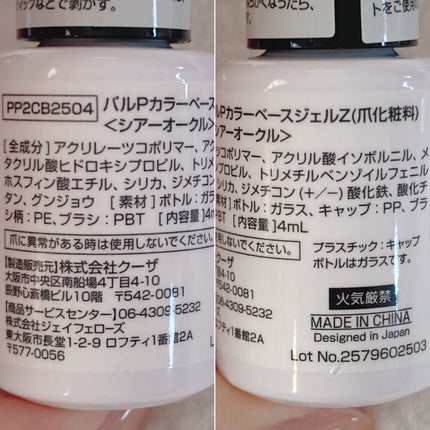 パルP カラーベースジェル/parkikoi/ジェルネイルを使ったクチコミ(7枚目)