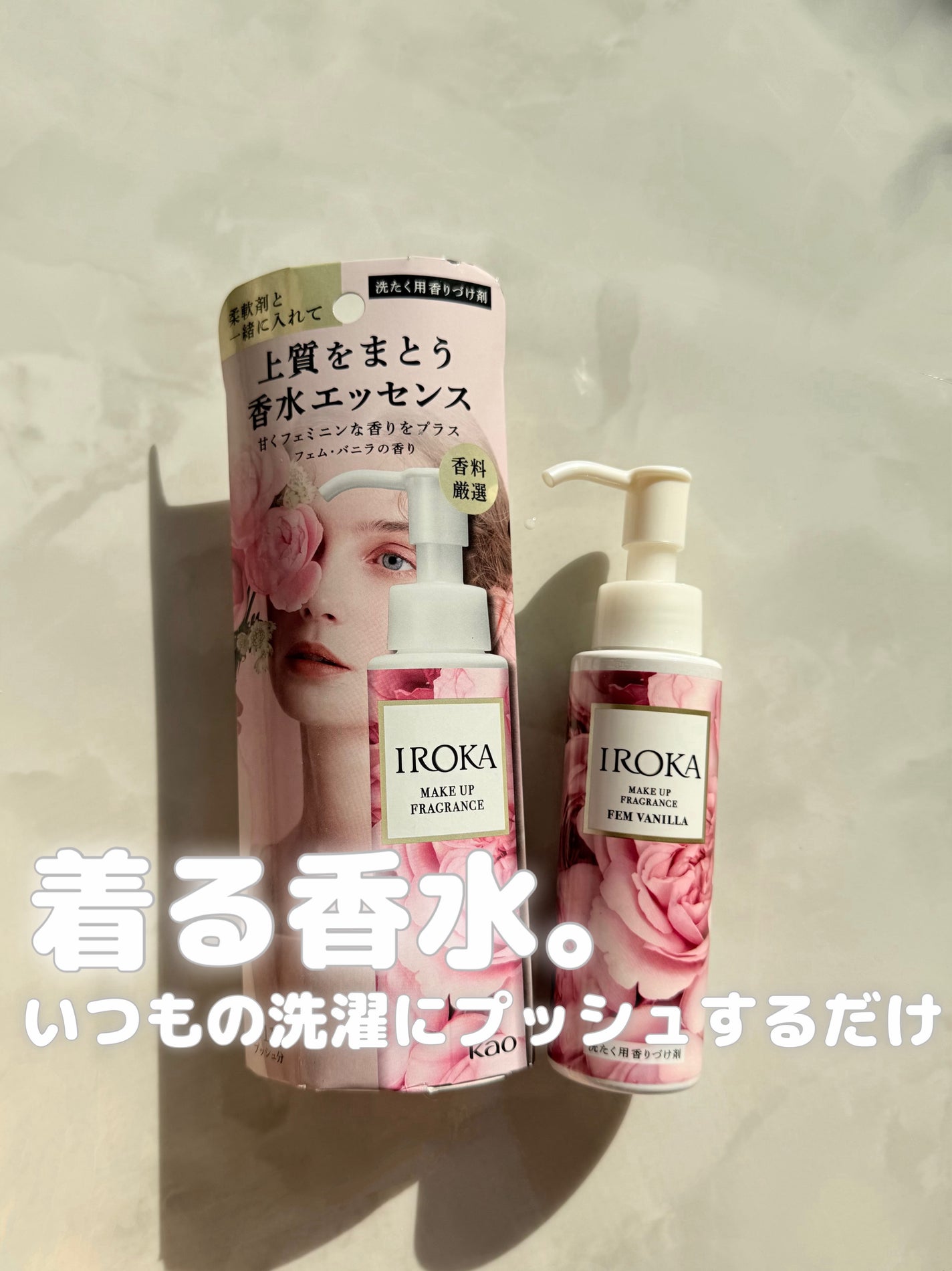 メイクアップフレグランス フェムバニラ/IROKA/その他ランドリー用品を使ったクチコミ(1枚目)
