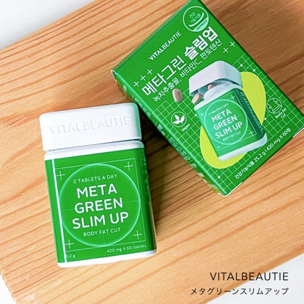 メタグリーンスリムアップ/VITALBEAUTIE/ボディサプリメントを使ったクチコミ(4枚目)