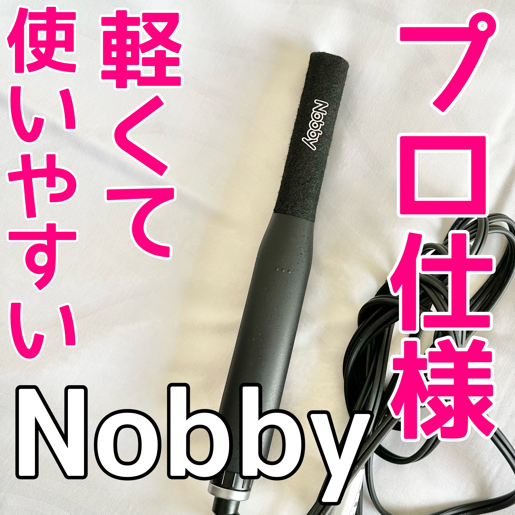 プロフェッショナル アレンジアイロン NIS300A/Nobby by TESCOM /ストレートアイロンを使ったクチコミ（1枚目）