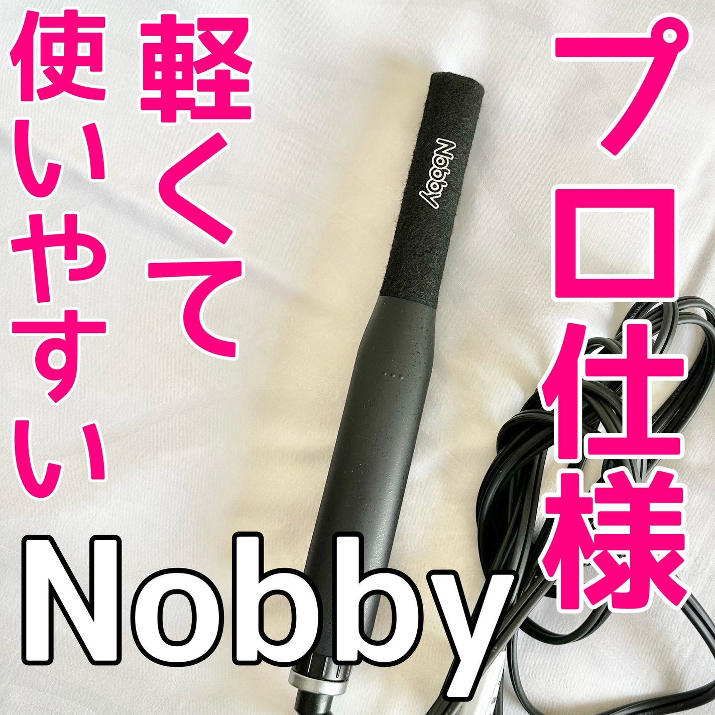プロフェッショナル アレンジアイロン NIS300A/Nobby by TESCOM /ストレートアイロンを使ったクチコミ(1枚目)