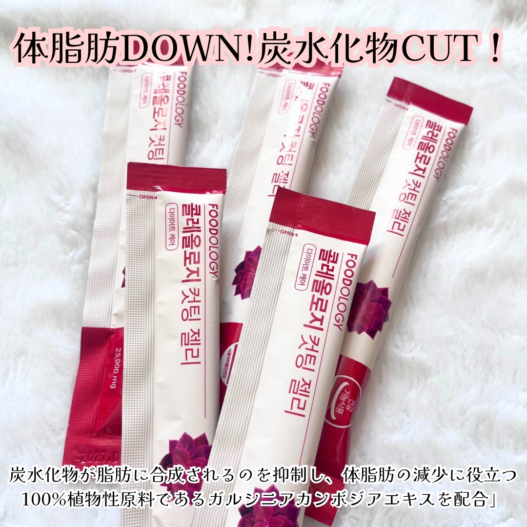 コレオロジーカットゼリー/FOODOLOGY/食品を使ったクチコミ（3枚目）