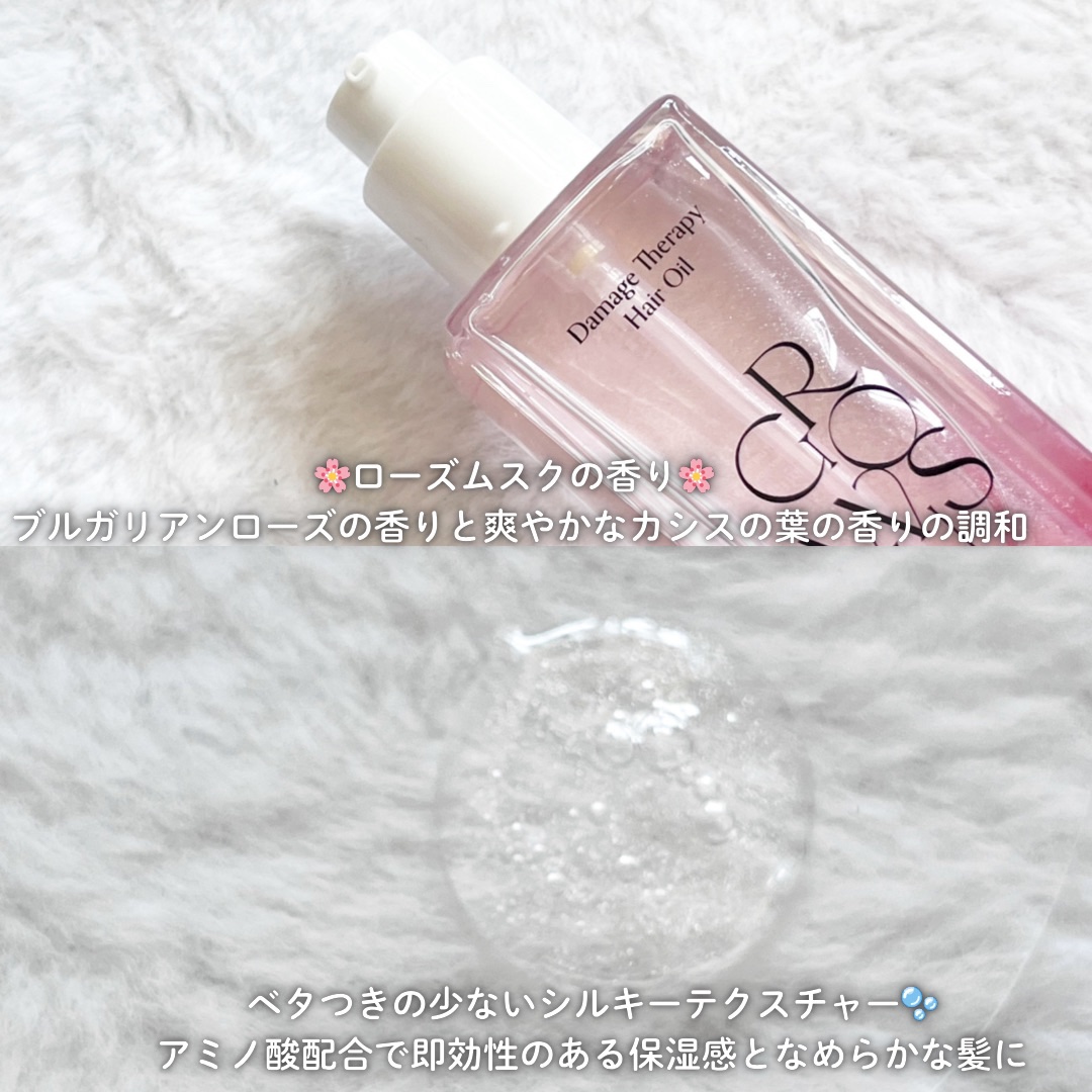 ダメージセラピーヘアオイル/GROWUS/ヘアオイルを使ったクチコミ（3枚目）