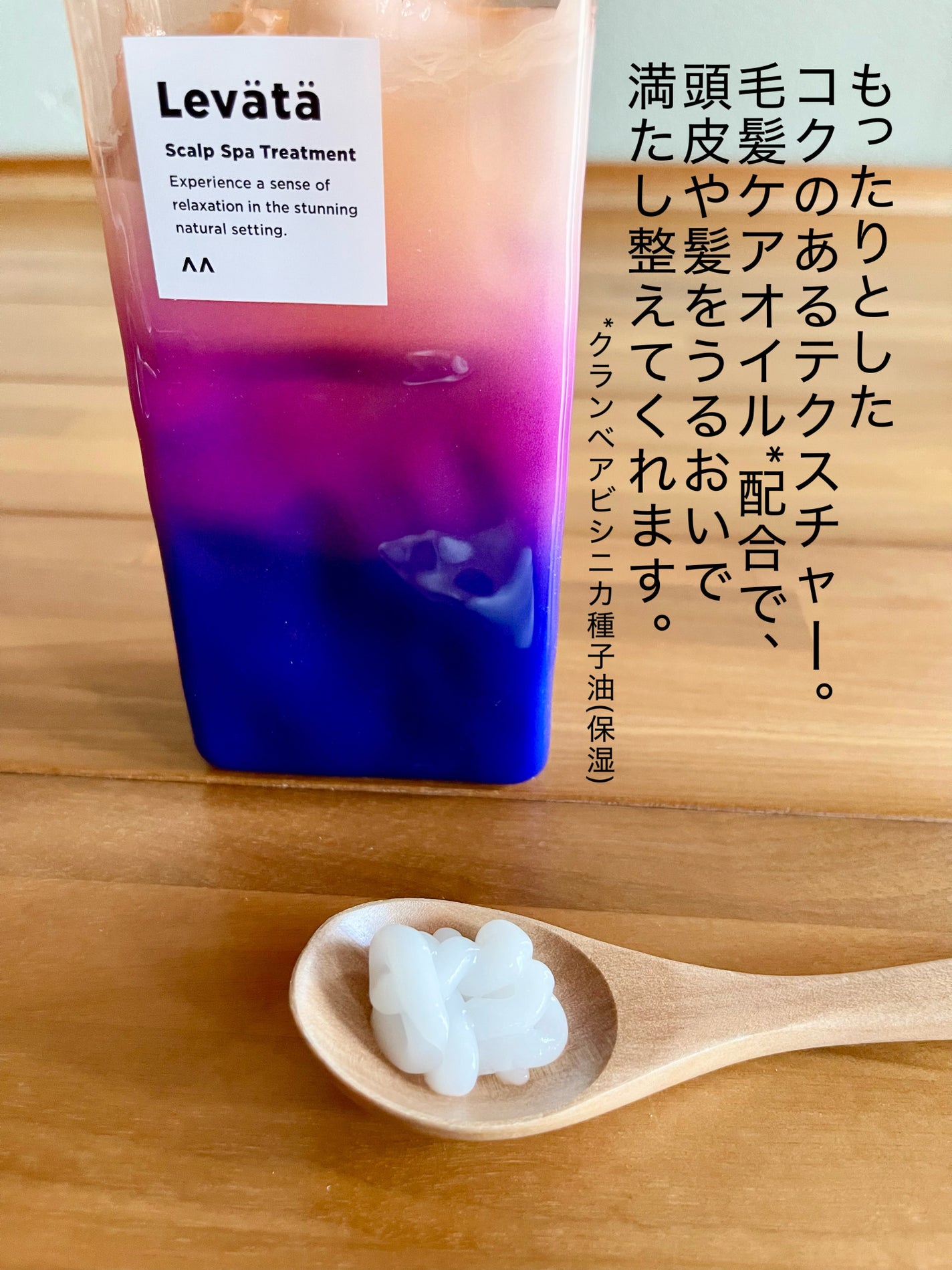レバタ スカルプスパ シャンプー/トリートメント/Levätä/市販シャンプーを使ったクチコミ(5枚目)