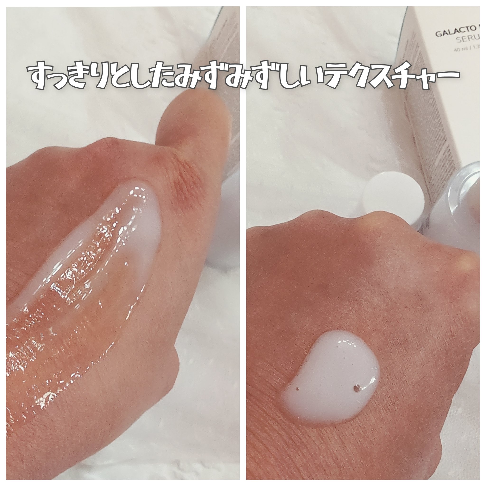 サミュ ガラクトポア セラム/SAM'U/美容液を使ったクチコミ（3枚目）