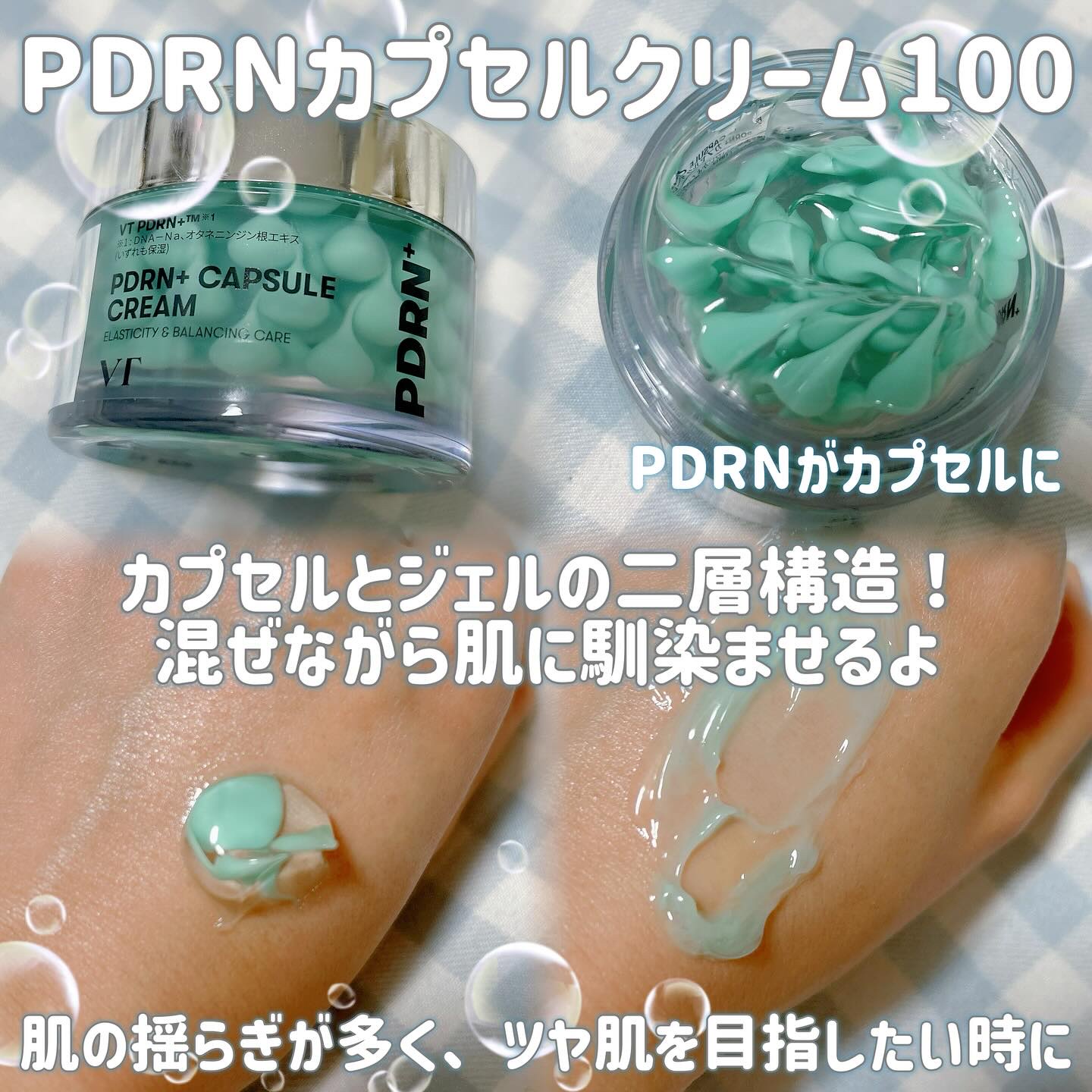 PDRN+リードルS 100/VT/美容液を使ったクチコミ（2枚目）