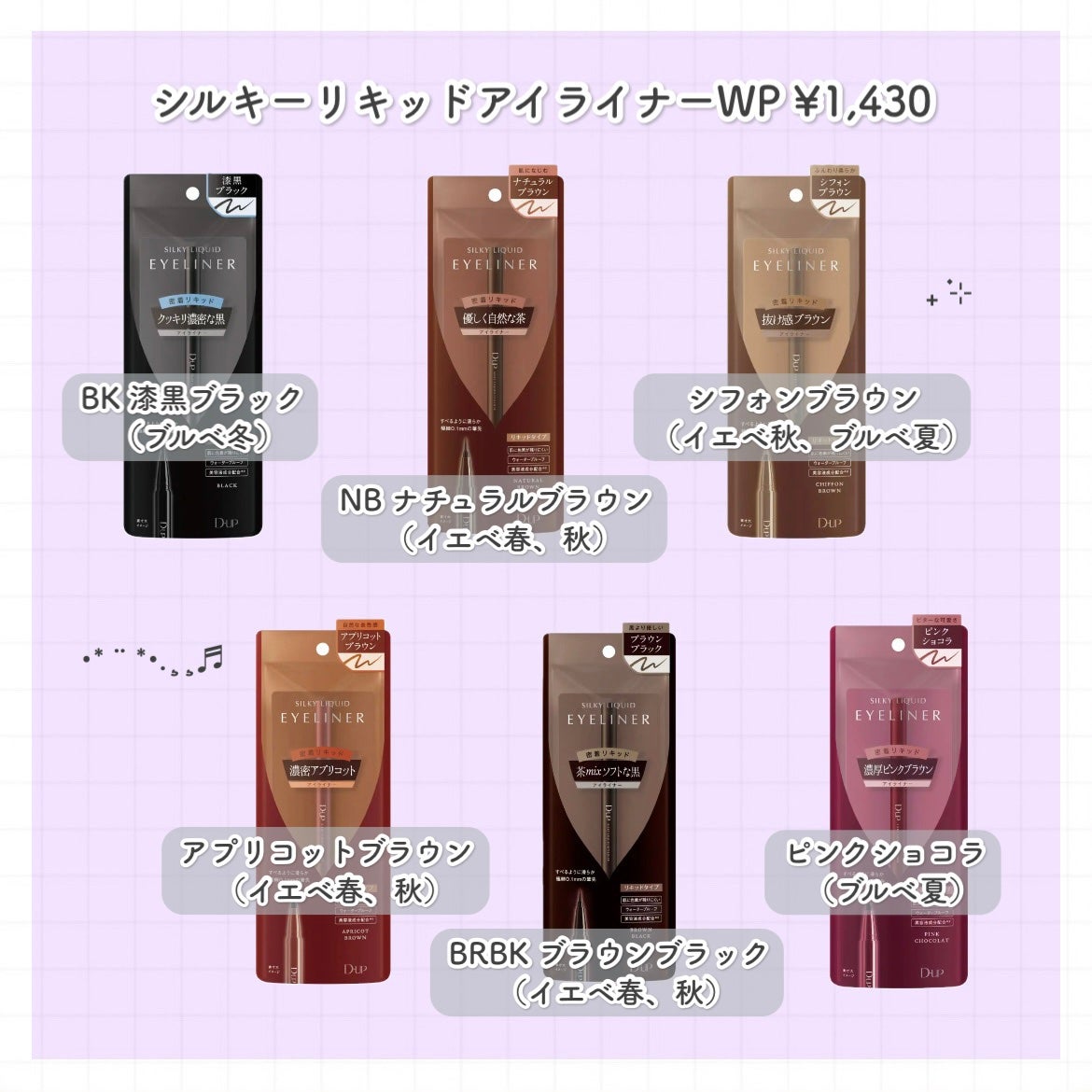 シルキーリキッドアイライナーWP/D-UP/リキッドアイライナーを使ったクチコミ(2枚目)