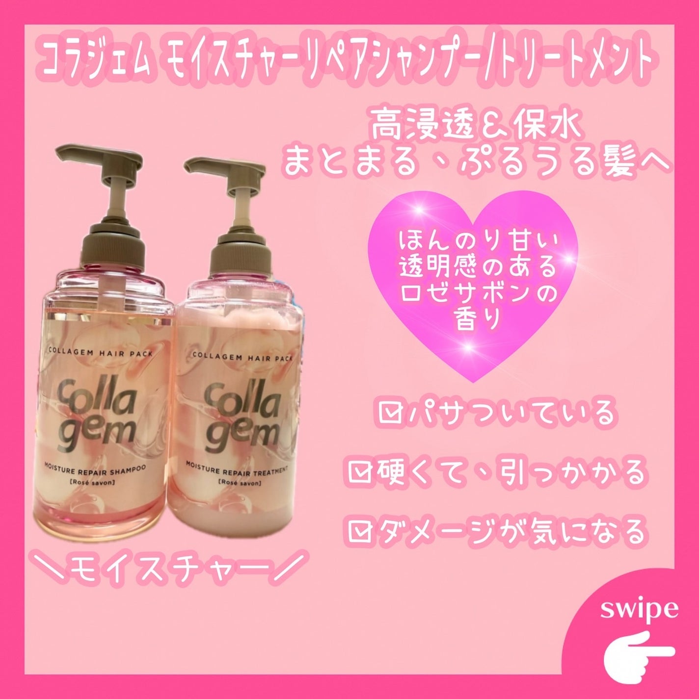 コラジェム モイスチャーリペアシャンプー/トリートメント/collagem/市販シャンプーを使ったクチコミ(4枚目)