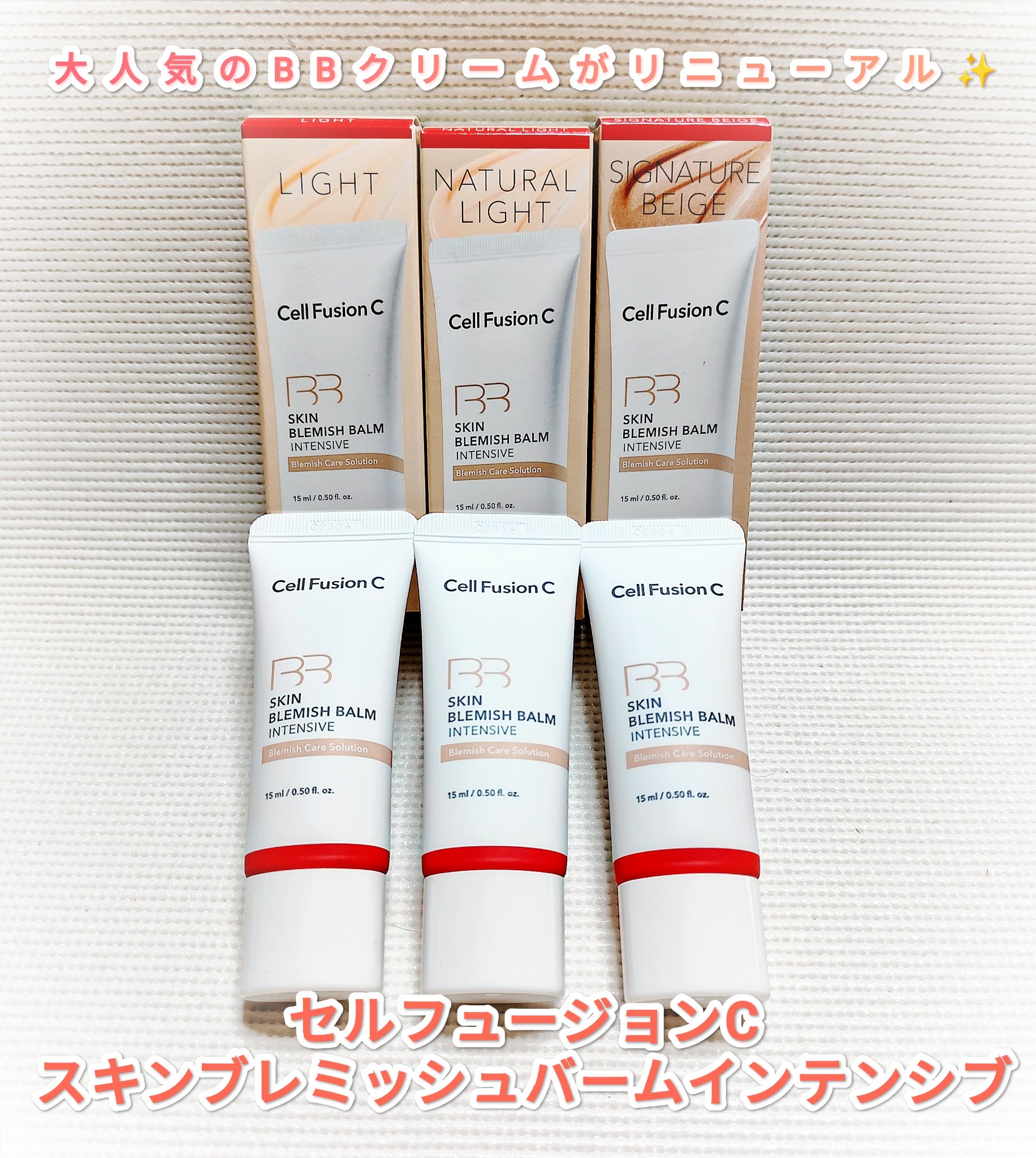 スキンブレミッシュバームインテンシブ/Cell Fusion C(セルフュージョンシー)/BBクリームを使ったクチコミ（1枚目）