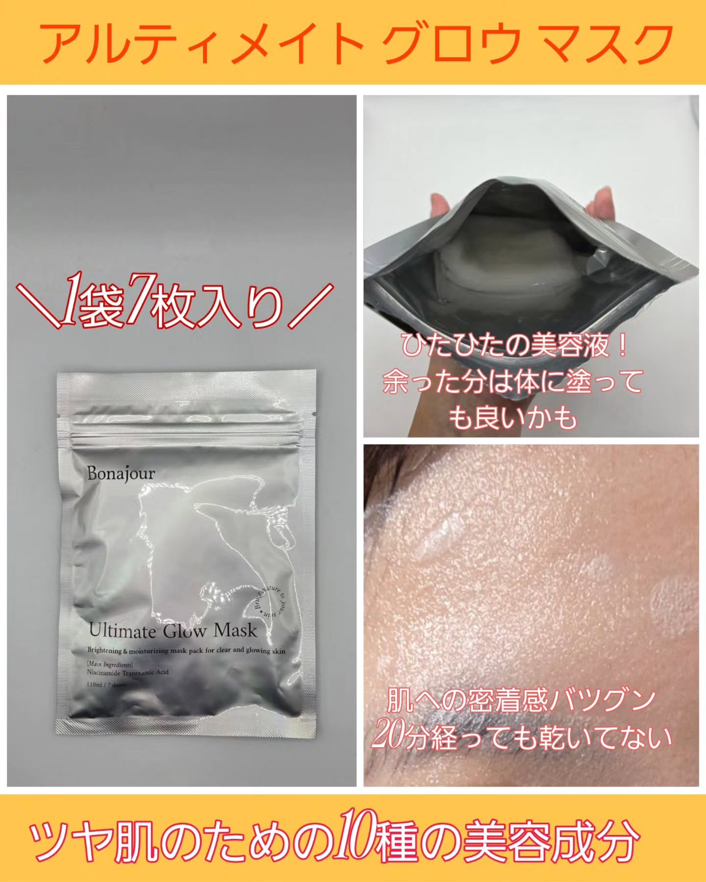 アルティメイト グロウセラム/Bonajour/美容液を使ったクチコミ（3枚目）