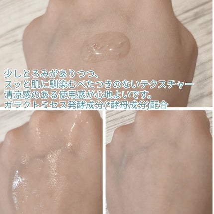 サミュ ガラクトポア オーツートナー/SAM'U/化粧水を使ったクチコミ(2枚目)