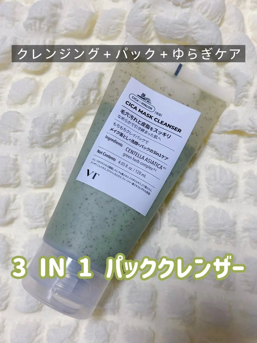 忙しい日こそ“時短ケア”で肌を守りたい…💚
そんな時にぴったりなのが VT CICAマスククレンザー！

9/17(水)〜全国のバラエティショップ・ドン・キホーテで発売🎉

✔クレンジング
✔パック
✔ゆらぎケア
がこれ1本でOKの3i