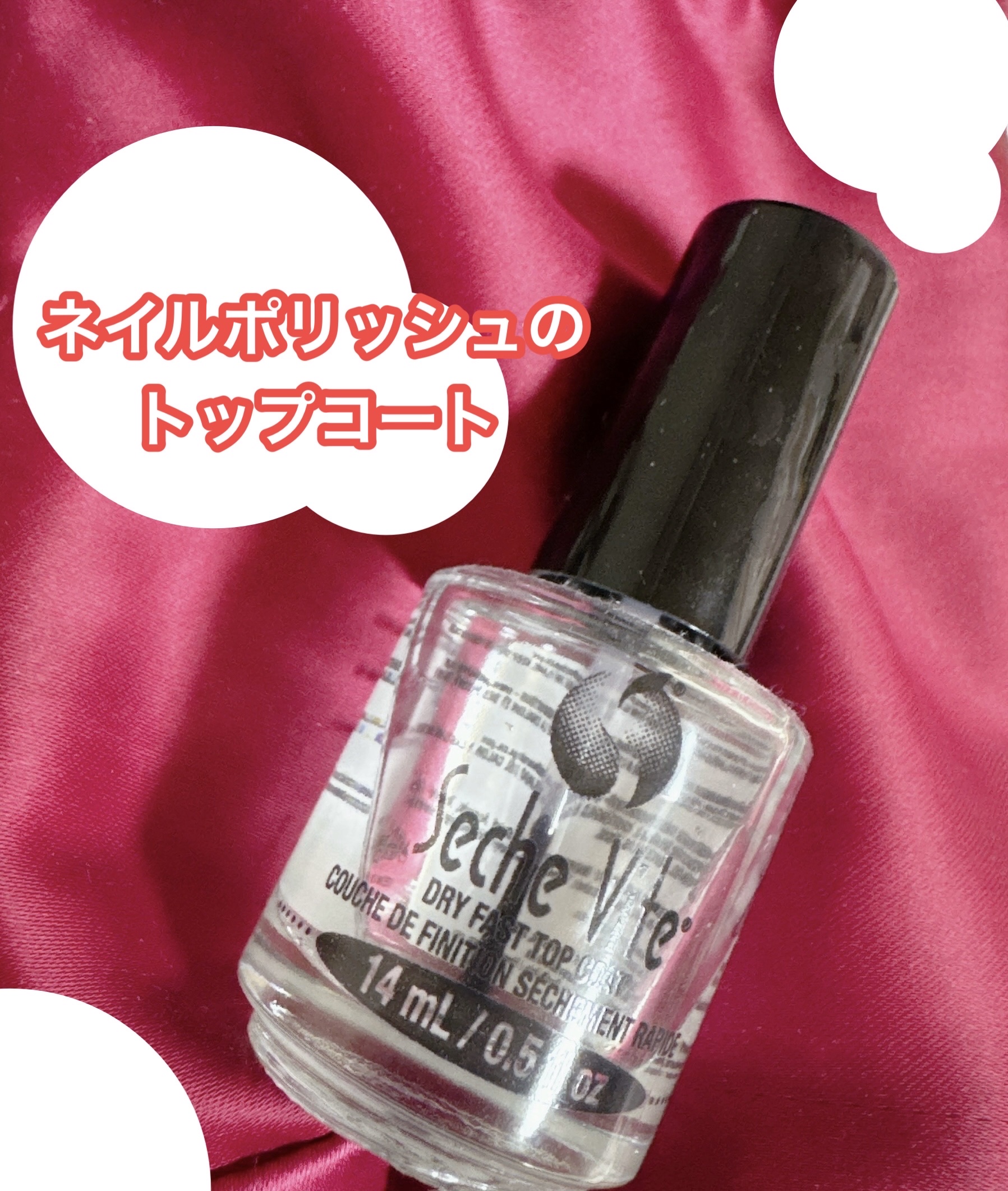 これ初めて使った時
本当びっくりしたんだけど
ネイルポリッシュとは思えないほどの
ぷっくり感が出るの！

結構とろーんとしたテクスチャーで
匂いはあるけどこんだけぷっくり
させてくれるなら👍

私はフットだけポリッシュにしてますが
たまに