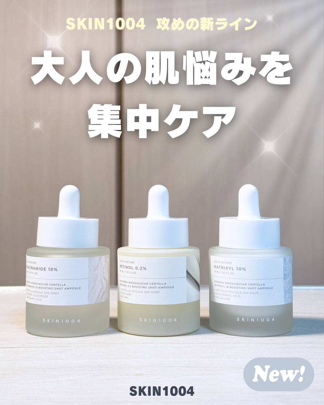 レチノール 0.2 ブースティングショット アンプル/SKIN1004/美容液を使ったクチコミ（1枚目）