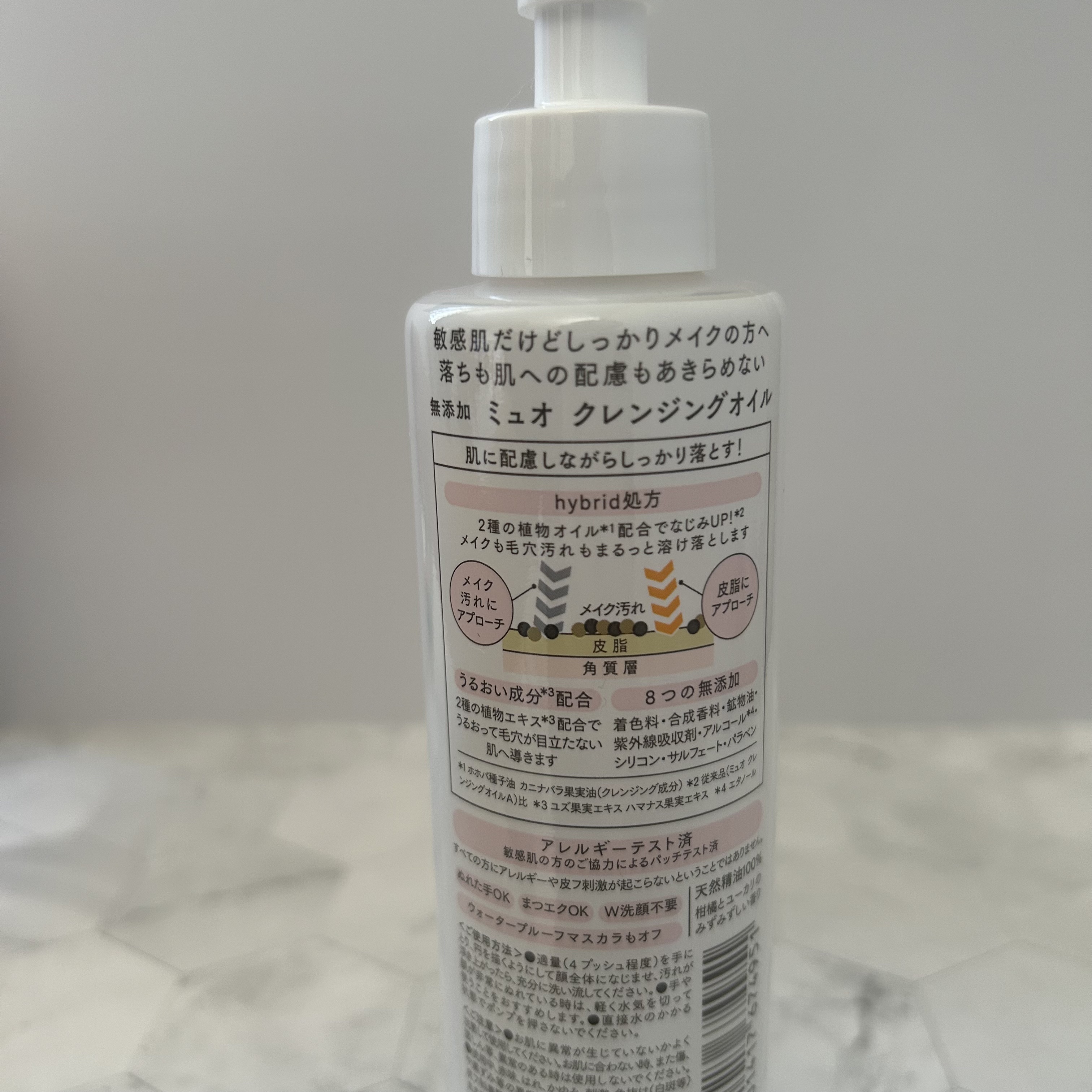 ミュオ クレンジングオイル/muo/オイルクレンジングを使ったクチコミ（2枚目）