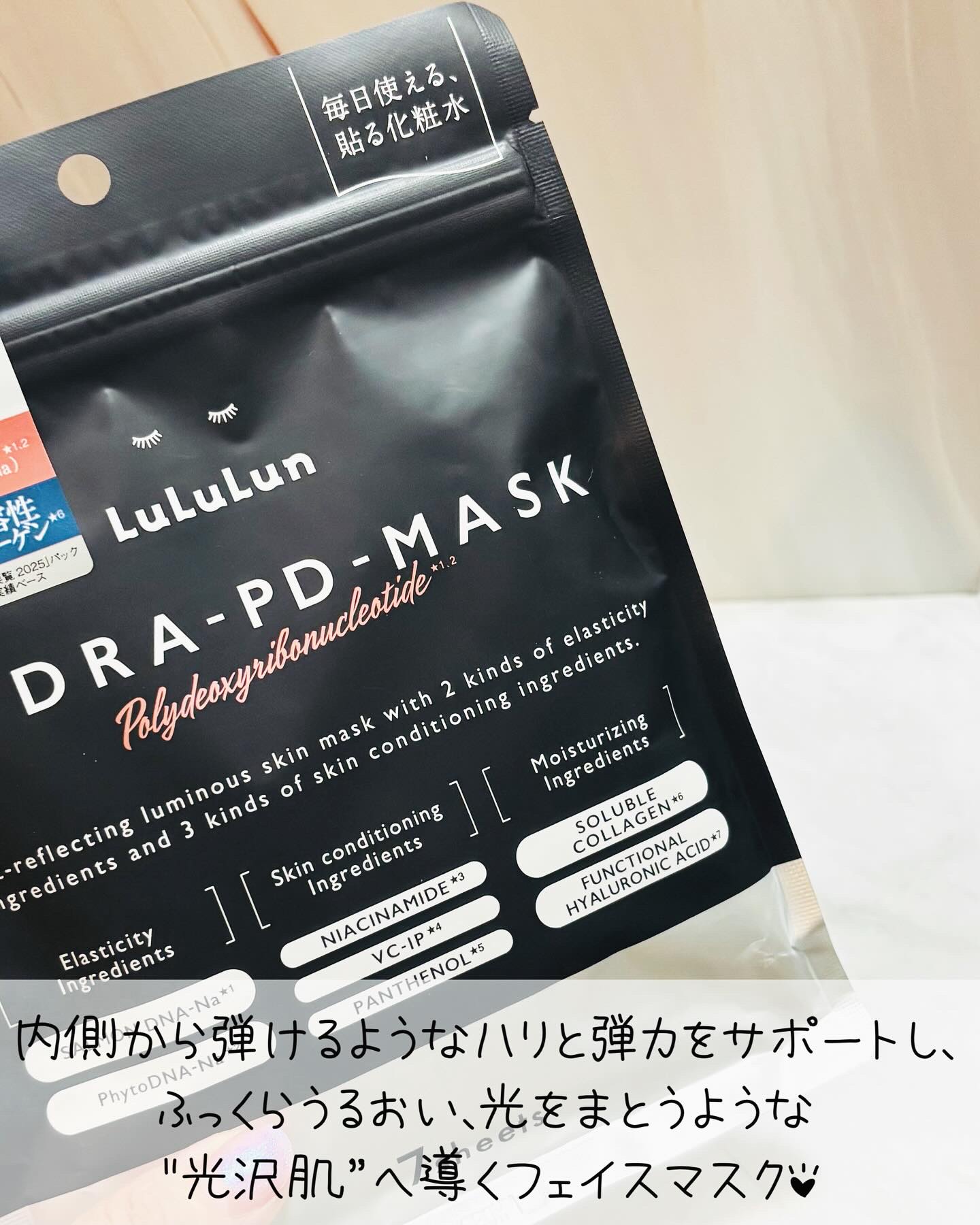 ルルルン ハイドラ PD マスク/ルルルン/シートマスク・パックを使ったクチコミ（2枚目）