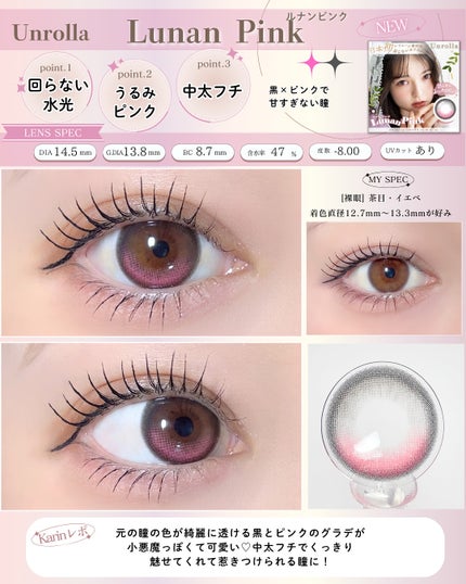 Unrolla 1day/Unrolla/ワンデー(1DAY)カラコンを使ったクチコミ(5枚目)