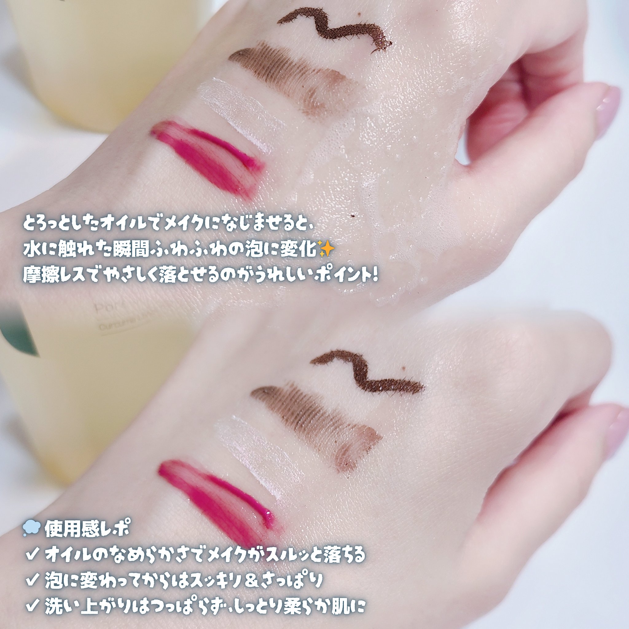 ポアオイルバブルクレンジング/CELORABY/その他洗顔料を使ったクチコミ（3枚目）