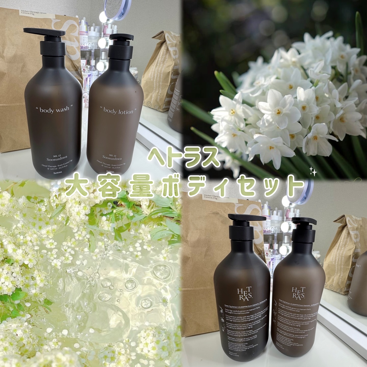 ヘトラス　ボディーローション/hetras/その他スキンケアを使ったクチコミ（1枚目）