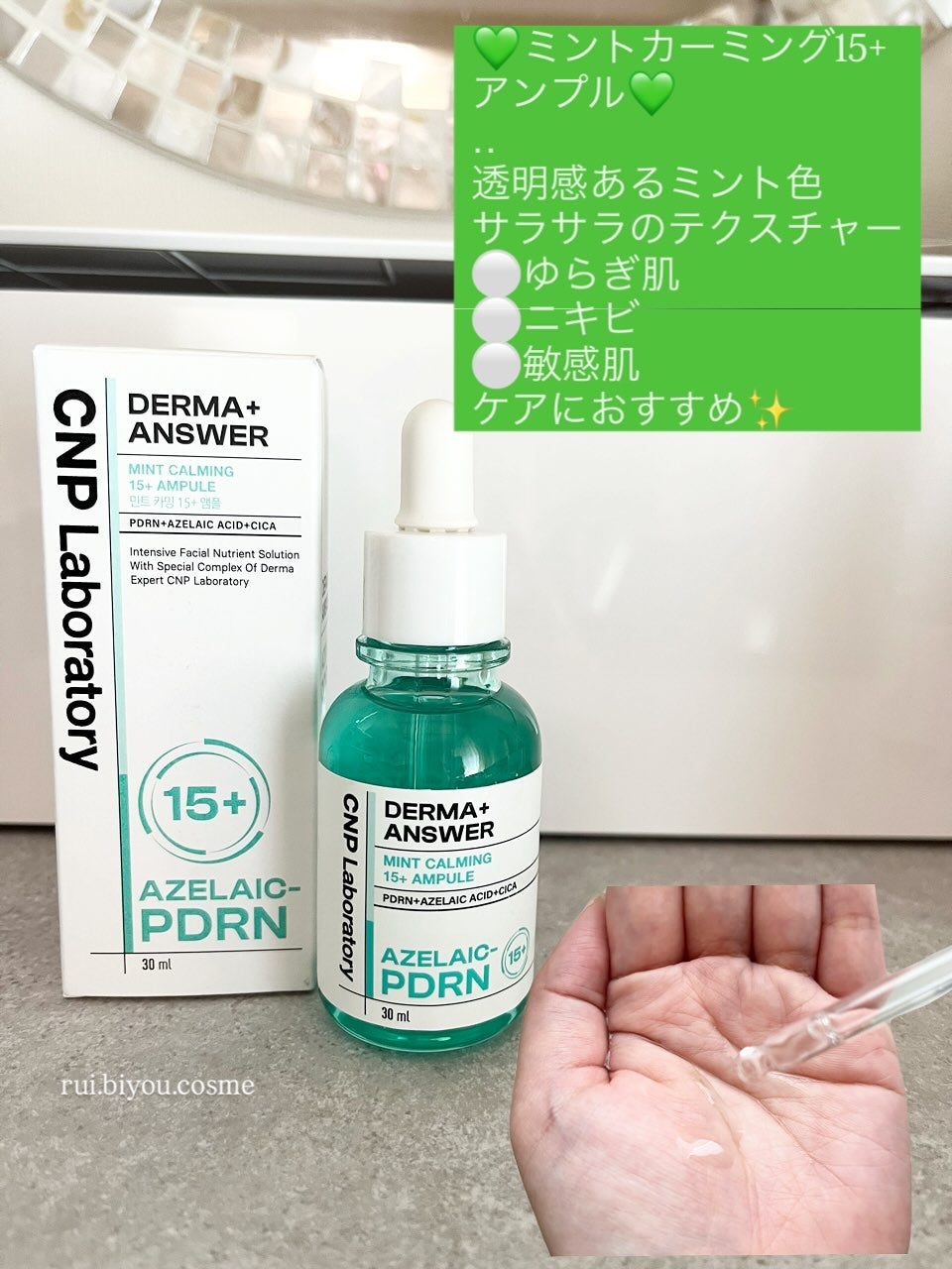 ダーマアンサー PDRN アクティブブースト1:1アンプル/CNP Laboratory/美容液を使ったクチコミ(2枚目)