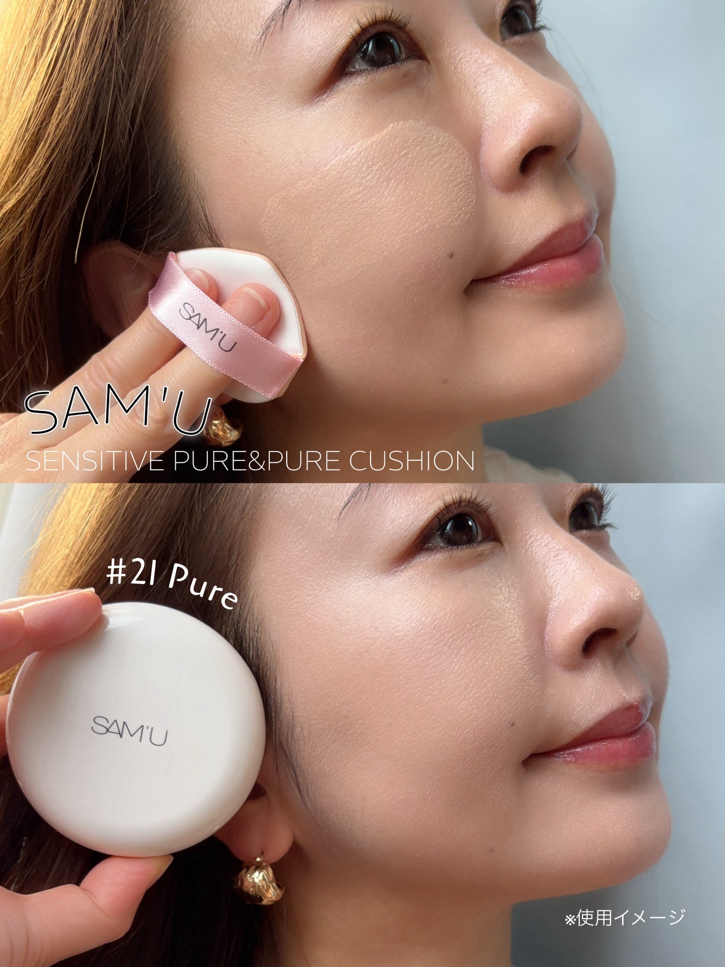 センシティブピュア&ピュアクッション/SAM'U/クッションファンデーションを使ったクチコミ(3枚目)