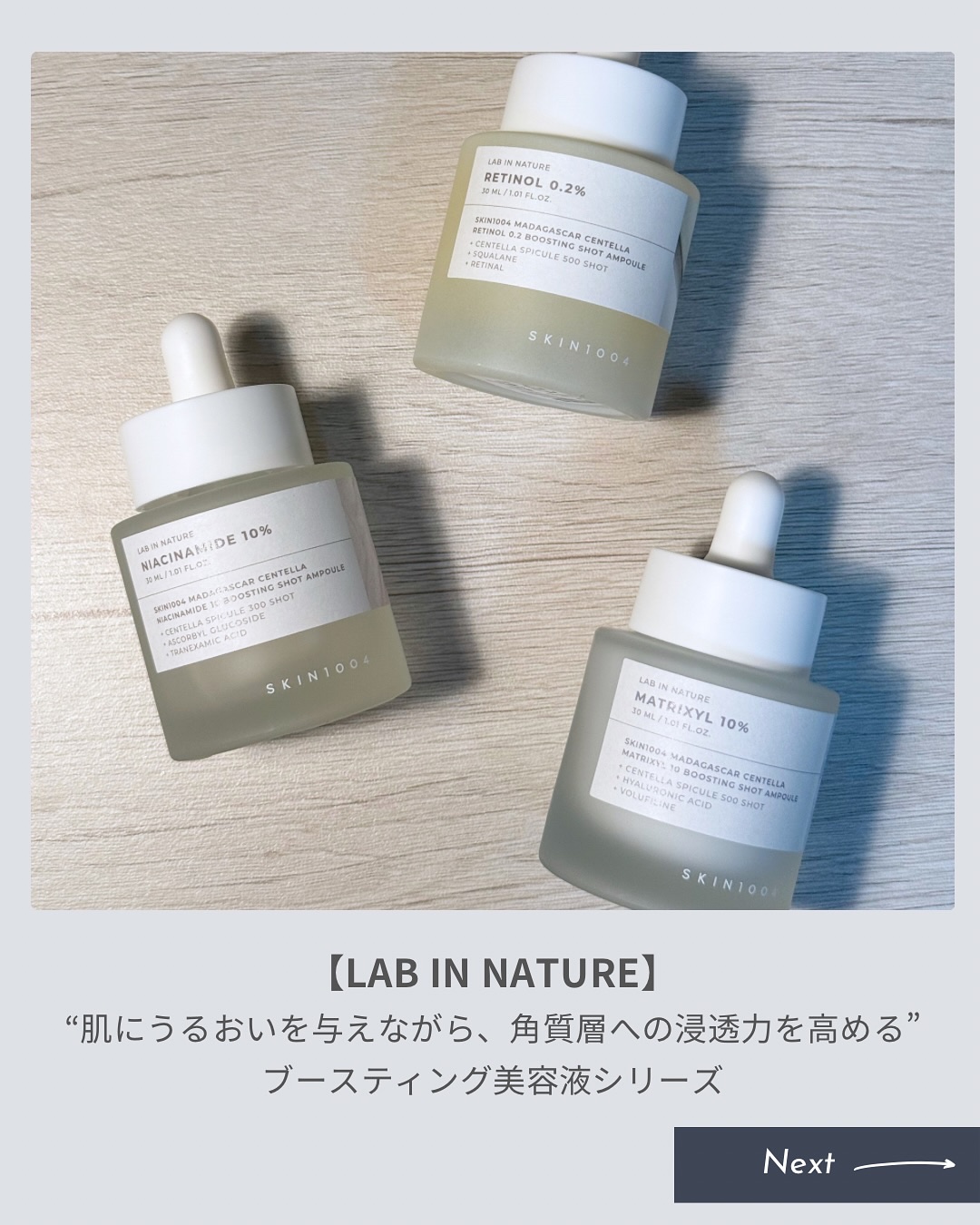 レチノール 0.2 ブースティングショット アンプル/SKIN1004/美容液を使ったクチコミ（2枚目）