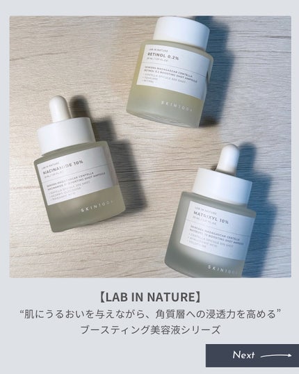 レチノール 0.2 ブースティングショット アンプル/SKIN1004/美容液を使ったクチコミ(2枚目)