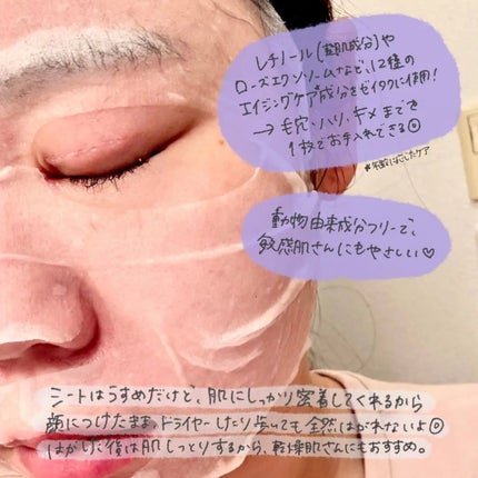 PDRN リフティングマスク/MEDIHEAL/シートマスク・パックを使ったクチコミ(3枚目)