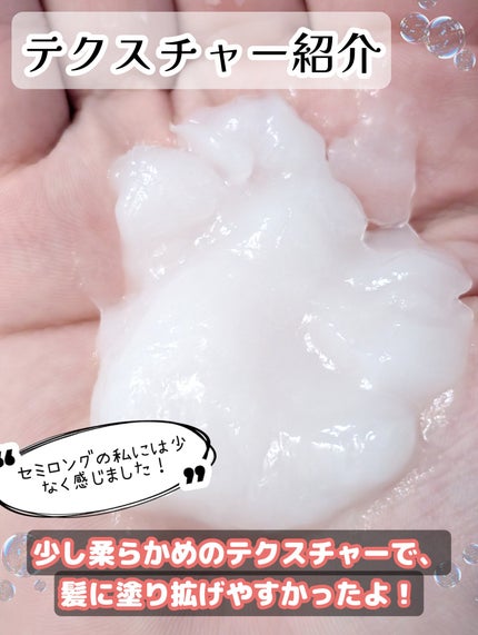 アンレーベル DA Pヘアマスク/unlabel/ヘアマスク・ヘアパックを使ったクチコミ(4枚目)