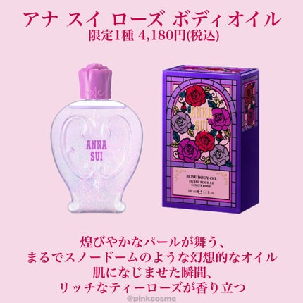 アナ スイ ハンドクリーム/ANNA SUI/ハンドクリームを使ったクチコミ(6枚目)